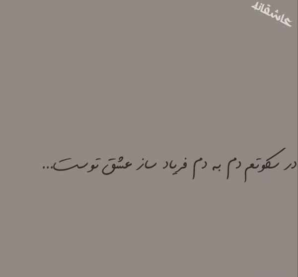 عکس نوشته ساز عشق