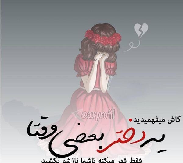 عکس نوشته ساز عشق