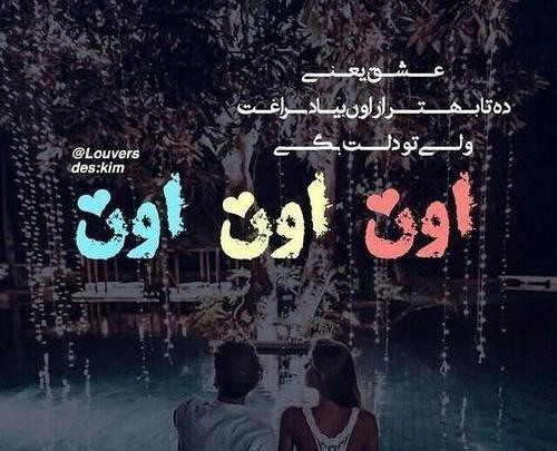 عکس نوشته ساز عشق