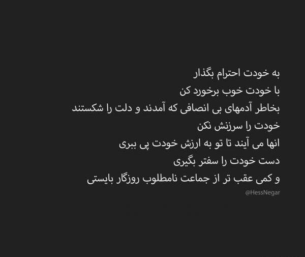 عکس نوشته خودت حال خودتو خوب کن