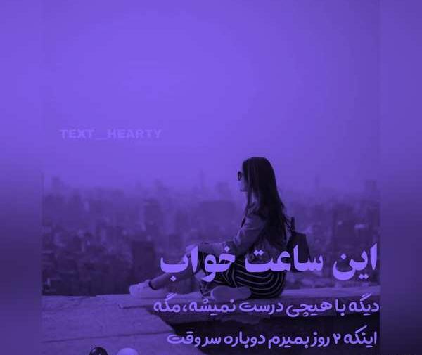 عکس نوشته دلتنگی رفیق دخترونه شیک