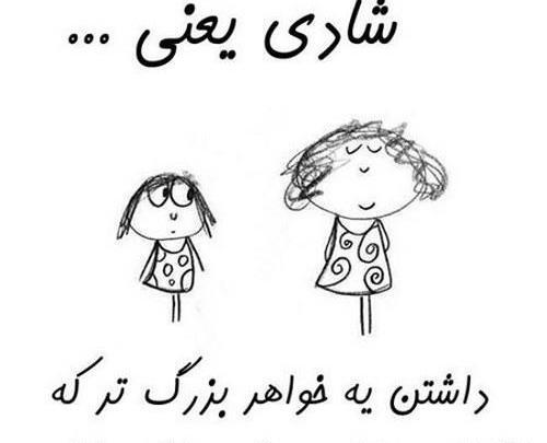 عکس نوشته پروفایل چهار خواهر