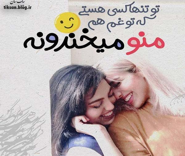 عکس نوشته پروفایل چهار خواهر