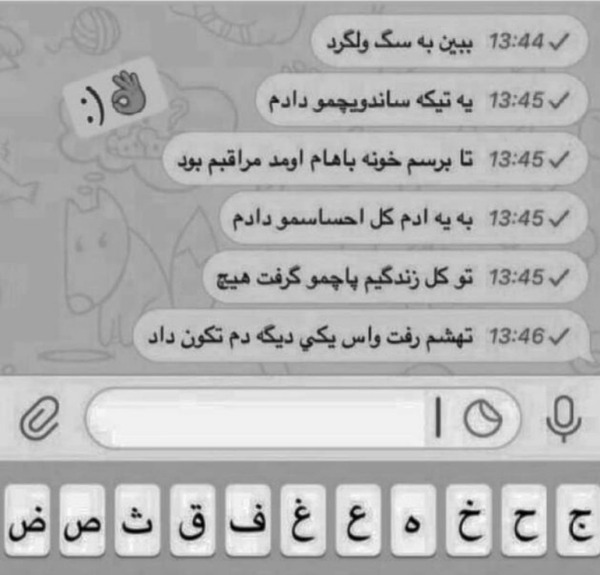 عکس نوشته شاخ ها