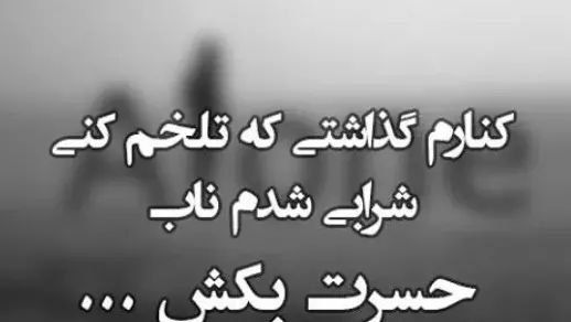 عکس نوشته کوتاه شکست عشقی