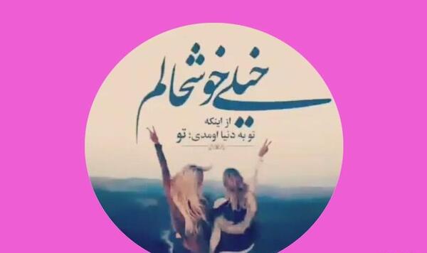 عکس نوشته تولد خواهر بزرگم