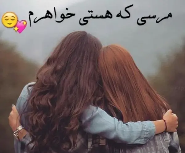 عکس نوشته سالگرد عروسی خواهر