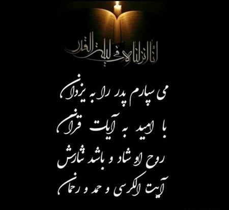 عکس نوشته اولین پنجشنبه بدون پدر