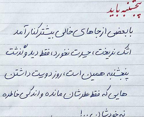 عکس نوشته اولین پنجشنبه بدون پدر