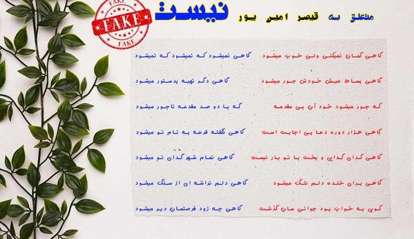 عکس نوشته گاهی گمان نمیکنی ولی میشود