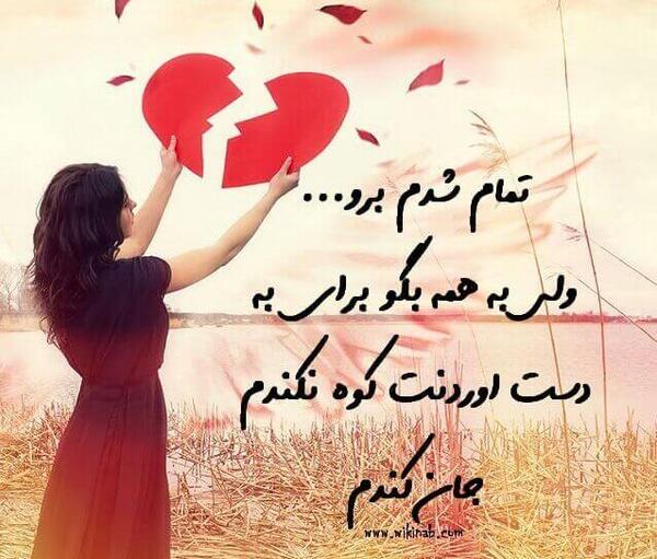 عکس نوشته دل شکسته اینستا