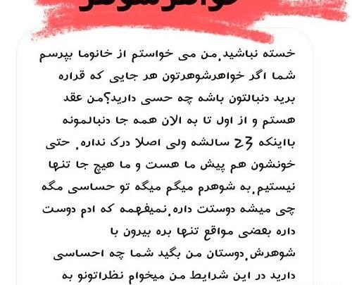 عکس نوشته تسلیت خواهر رفیق