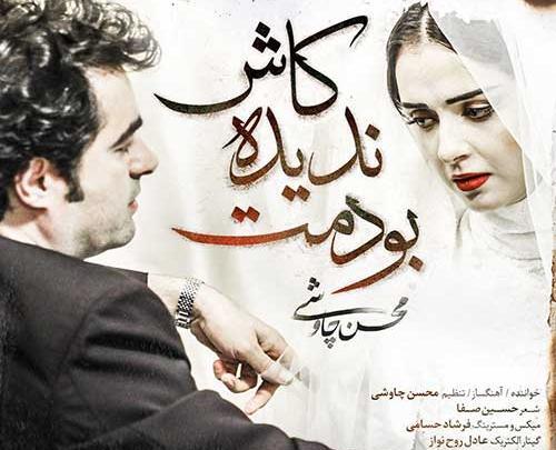 عکس نوشته کاش ندیده بودمت