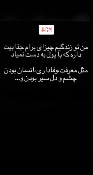عکس نوشته آدم چشم و دل سیر