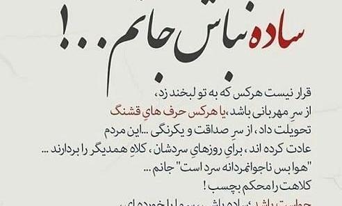 عکس نوشته آدم چشم و دل سیر