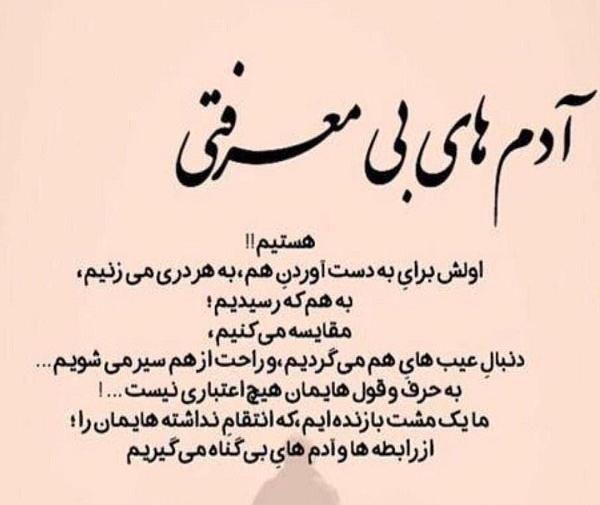 عکس نوشته آدم چشم و دل سیر