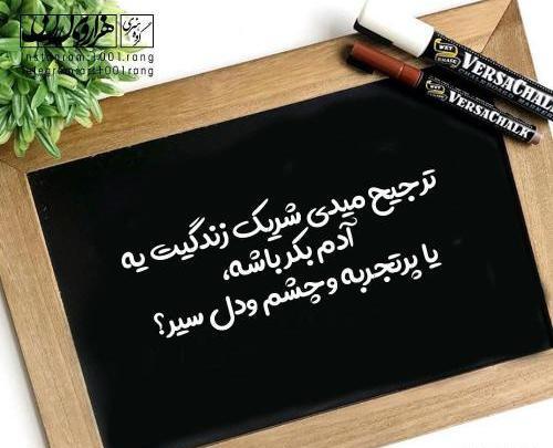 عکس نوشته آدم چشم و دل سیر