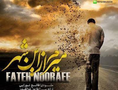 عکس نوشته میرم از این شهر
