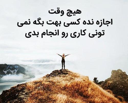 عکس نوشته من پیروز میشم