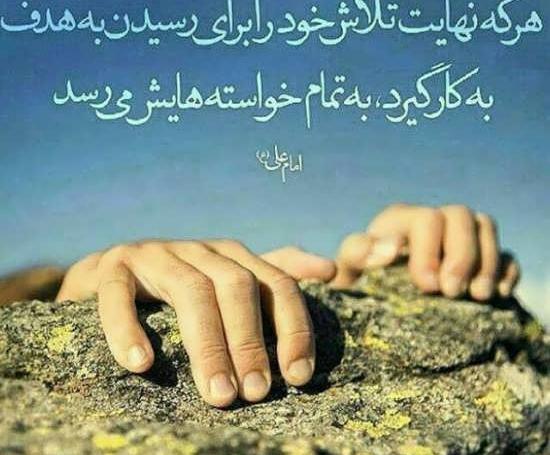 عکس نوشته من پیروز میشم