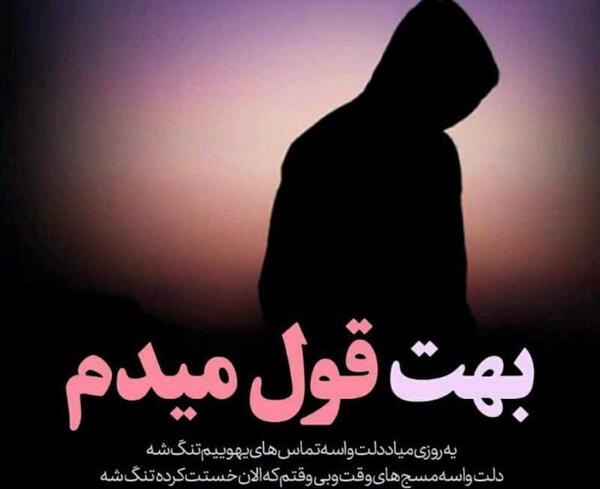 عکس نوشته بهت فرصت میدم