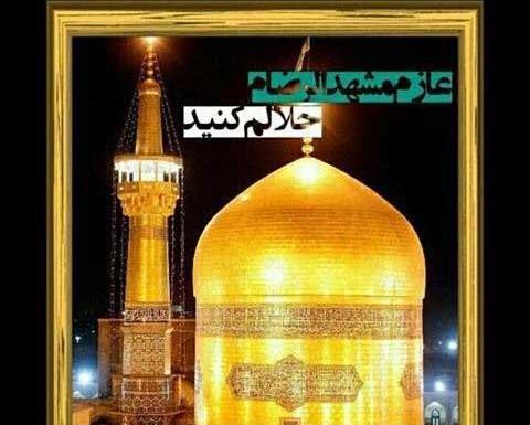 عکس نوشته دارم میرم حلالم کنید