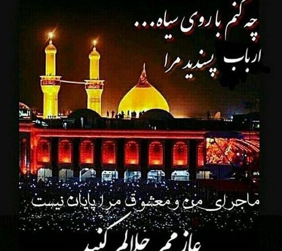 عکس نوشته دارم میرم حلالم کنید