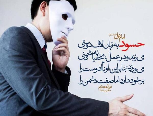 عکس نوشته افراد حسود