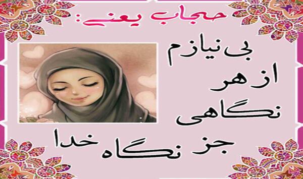 عکس نوشته حجاب و نماز
