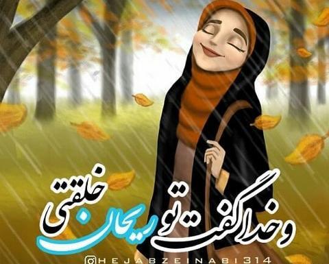 عکس نوشته حجاب و نماز