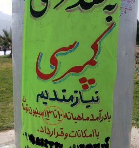 عکس نوشته علم بهتر است یا ثروت
