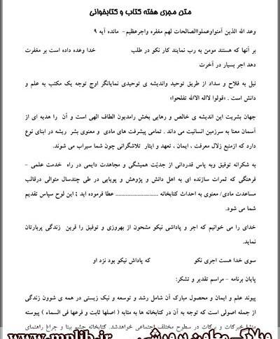عکس نوشته هفته کتاب و کتابخوانی