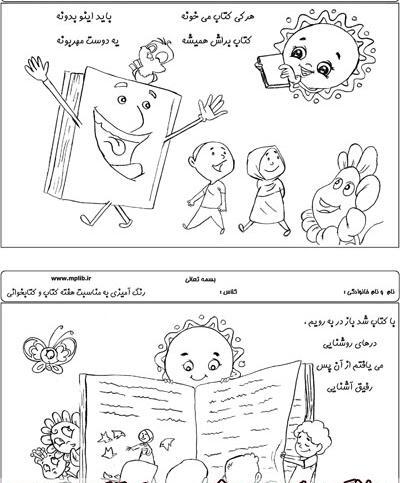 عکس نوشته هفته کتاب و کتابخوانی