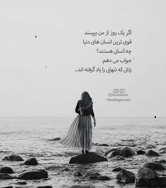 عکس نوشته رفتن زن
