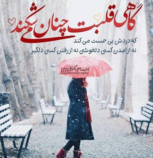 عکس نوشته رفتن زن