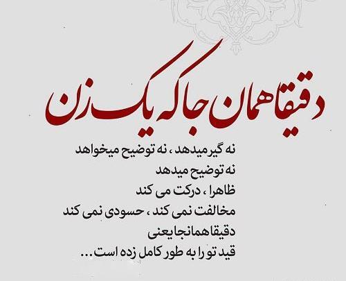 عکس نوشته رفتن زن