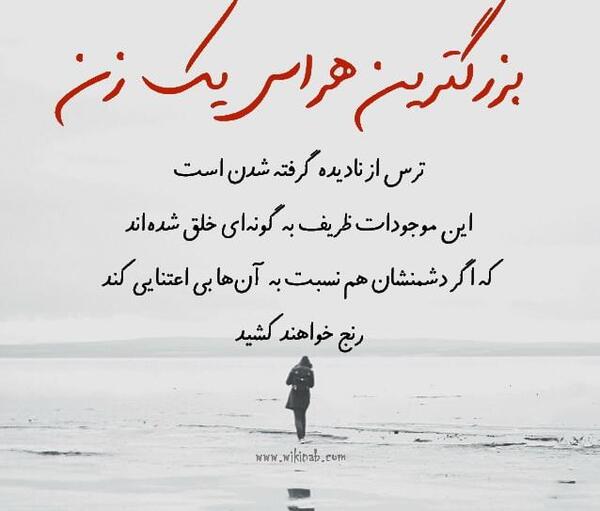 عکس نوشته رفتن زن