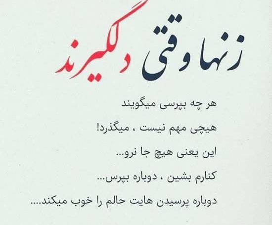 عکس نوشته رفتن زن
