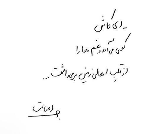عکس نوشته زیبا و کوتاه برای پروفایل
