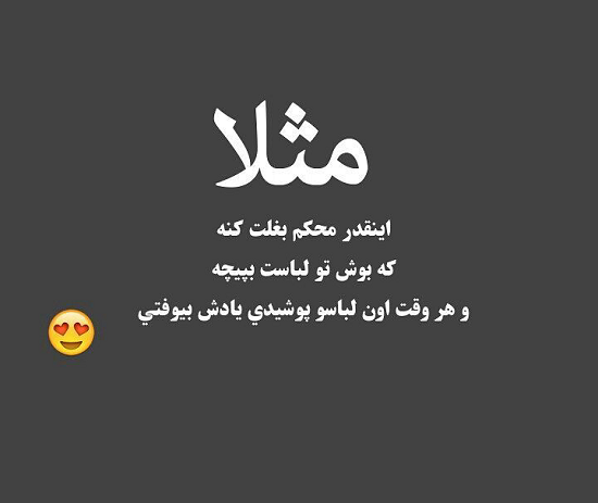 عکس نوشته زیبا و کوتاه برای پروفایل