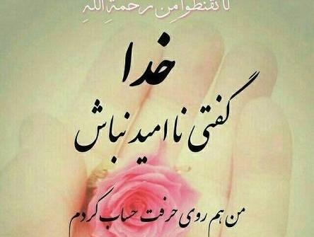 عکس نوشته زیبا و کوتاه برای پروفایل