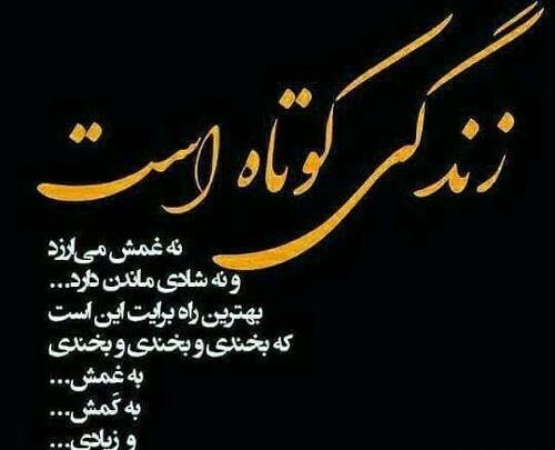 عکس نوشته زیبا و کوتاه برای پروفایل