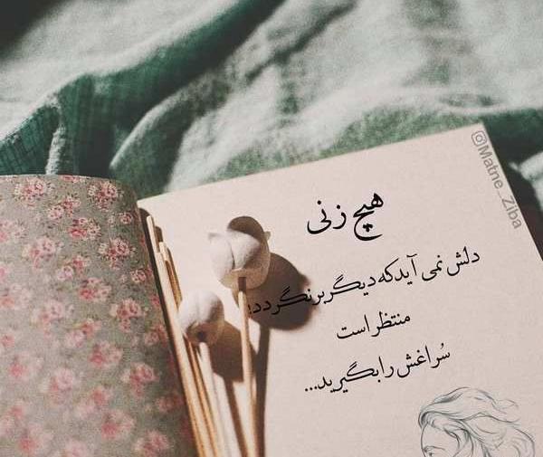 عکس نوشته زیبا و کوتاه برای پروفایل