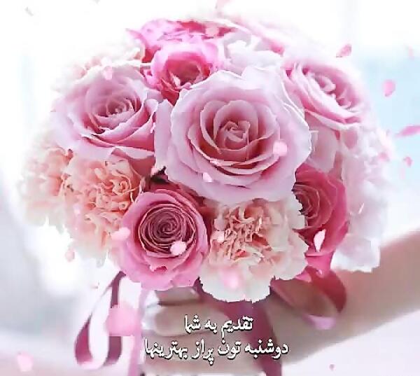 عکس نوشته صبح بخیر دوشنبه
