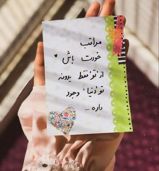 عکس نوشته سنگین باش