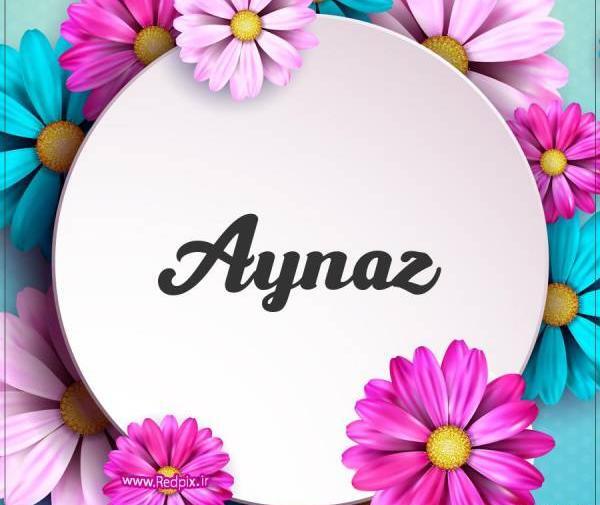 عکس نوشته انگلیسی آیناز
