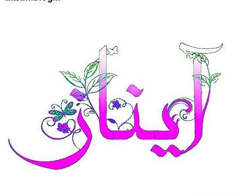 عکس نوشته انگلیسی آیناز