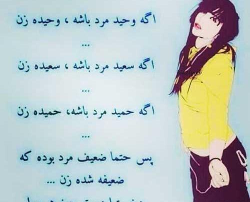 عکس نوشته عاشقانه ضد حال