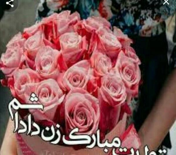 عکس نوشته تولدت مبارک برای زن داداش