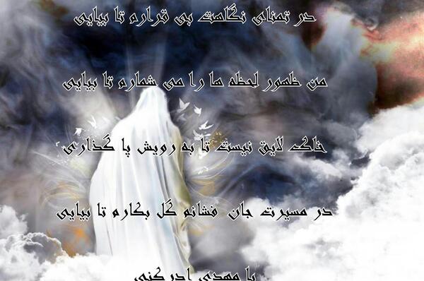 عکس نوشته عید فطر و امام زمان